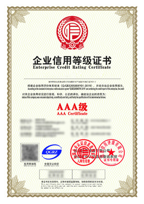 ISO认证1